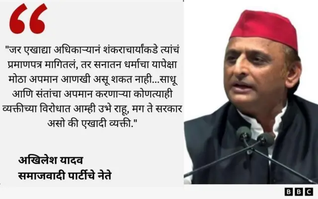 अखिलेश कार्ड 