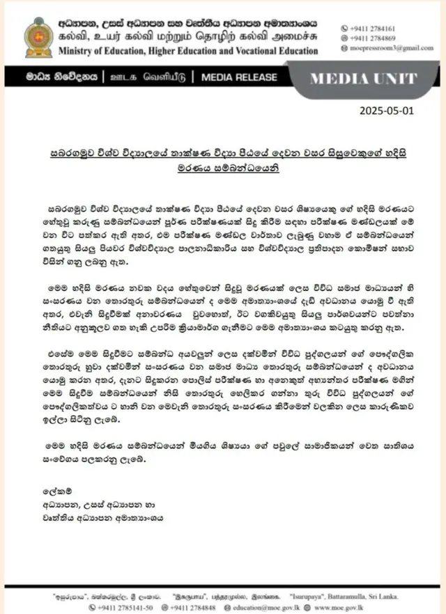 Press release by Ministry of Higher Education.