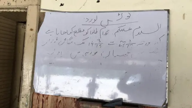 मदरसे का बोर्ड