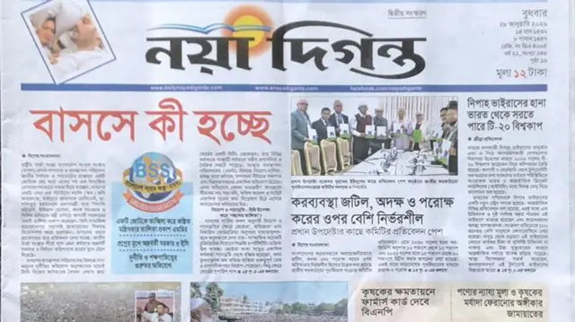 নয়াদিগন্ত