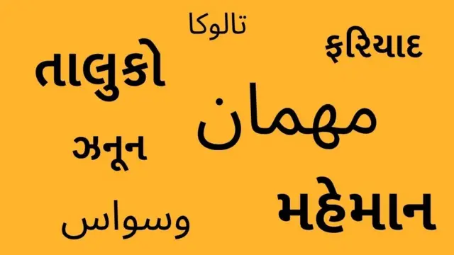 ફારસી ભાષા