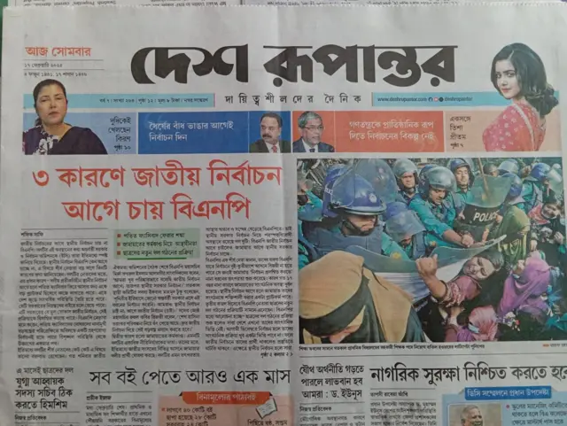 দেশ রূপান্তর