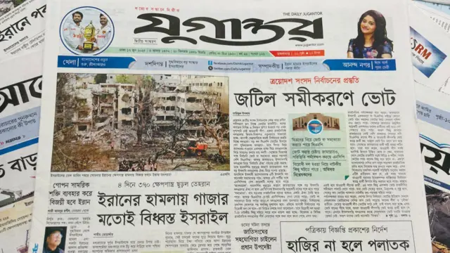 যুগান্তর