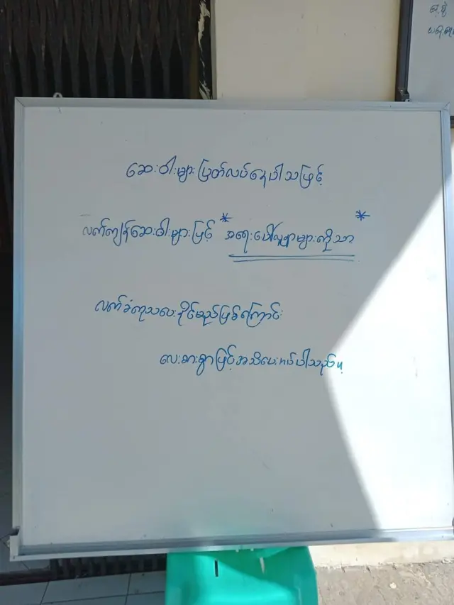 ရခိုင် က တိုက်နယ်ဆေးရုံအများစုမှာ ဆေးဝါးပြတ်လပ်မှုဖြစ်နေ