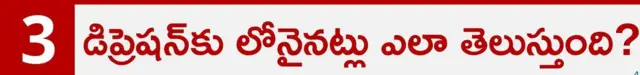 మానసిక ఆరోగ్యం