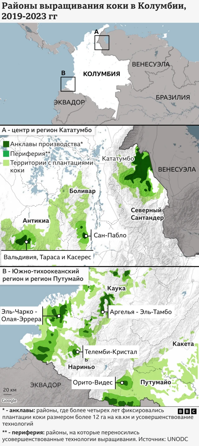 карта районов выращивания коки в Колумбии