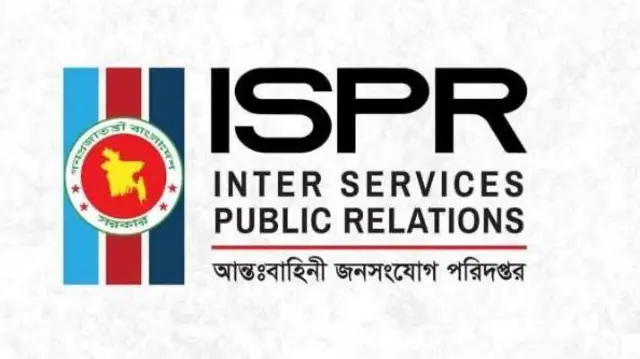 আইএসপিআরের লোগো
