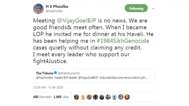 एचएस फुल्का ट्ववीट