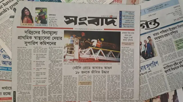 সংবাদ