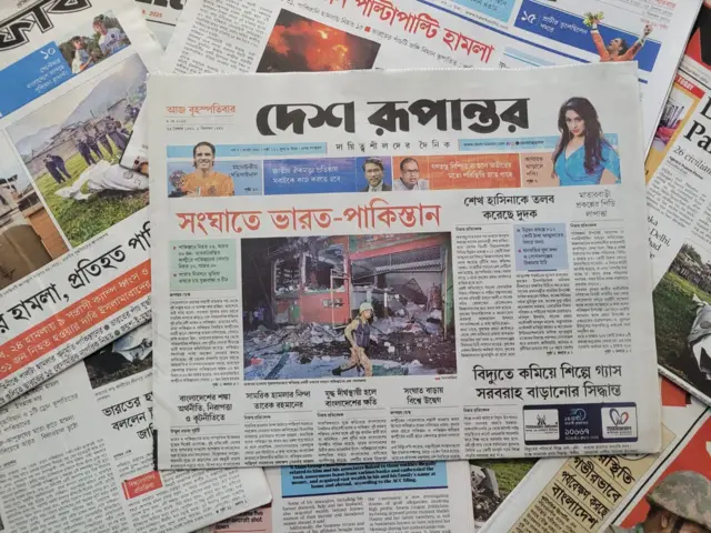 দেশ রূপান্তর