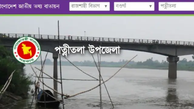 পত্নীতলা উপজেলা