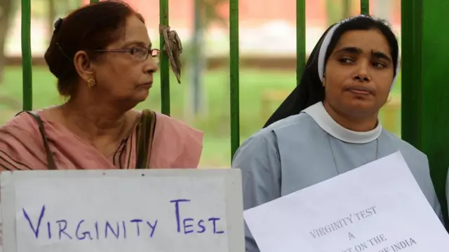 वर्जिनिटी टेस्ट