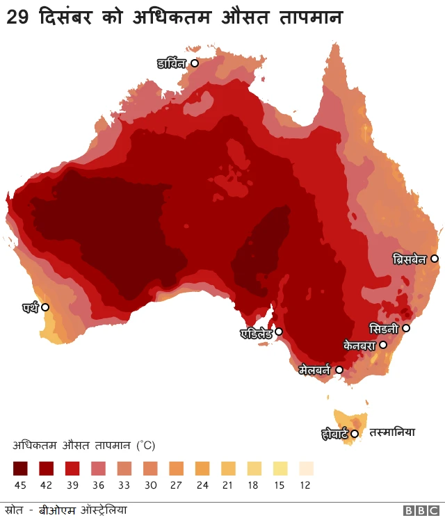 ऑस्ट्रेलिया में जंगल की आग