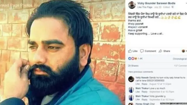 ਵਿੱਕੀ ਗੌਂਡਰ ਦੀ ਪੁਰਾਣੀ ਤਸਵੀਰ