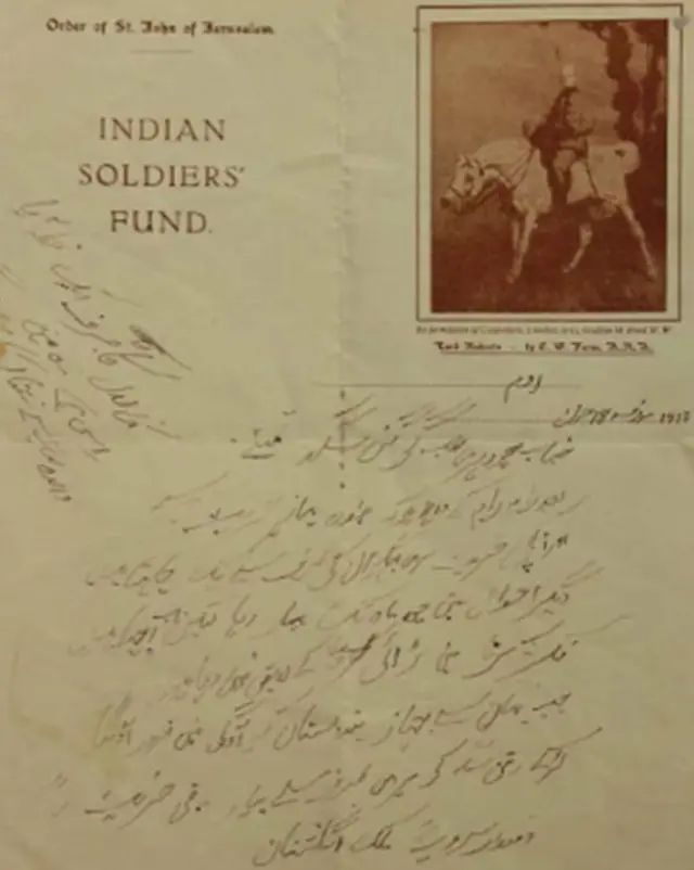 روک لیا گیا ایک خط