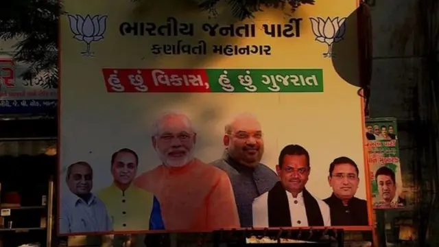 मी विकास आहे, मी गुजरात आहे. अशी जाहिरात भाजपतर्फे केली जात आहे.