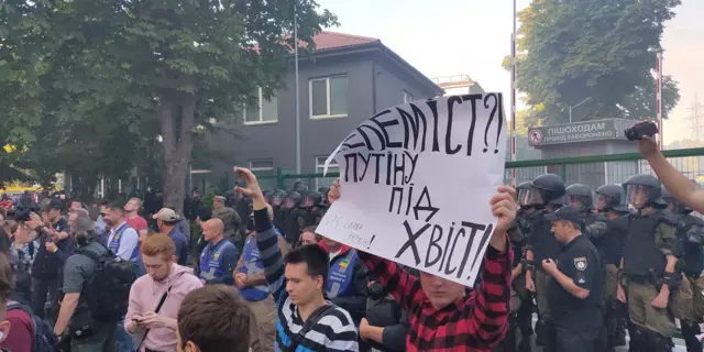протест