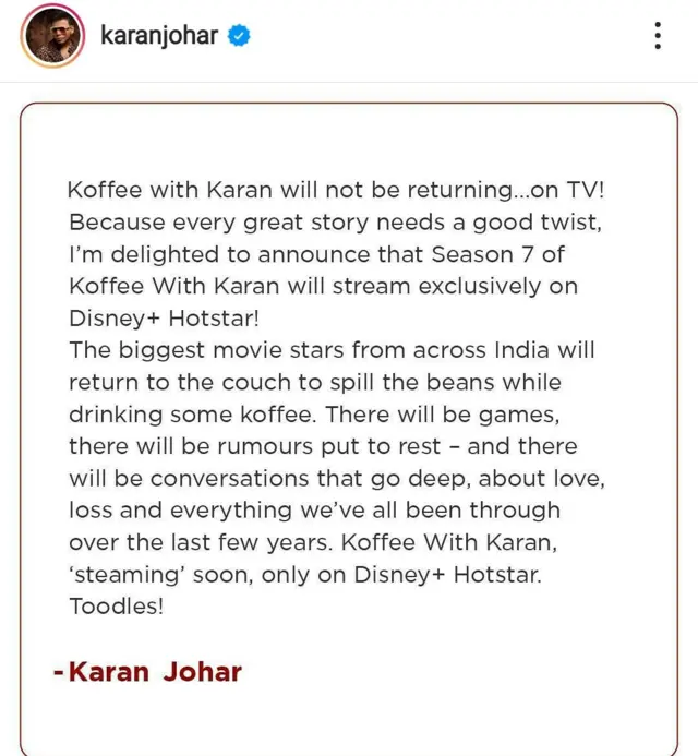 करण जोहर