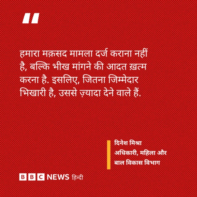 महिला और बाल विकास अधिकारी दिनेश मिश्रा का बयान