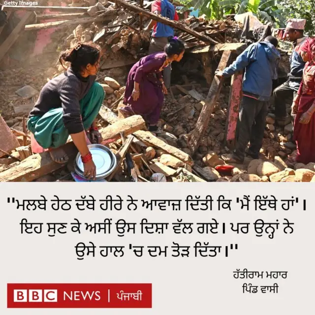 ਨੇਪਾਲ ਭੂਚਾਲ