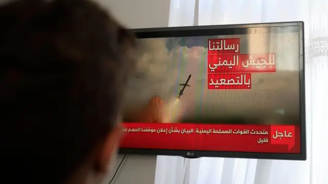 تلویزیون حوثی ها