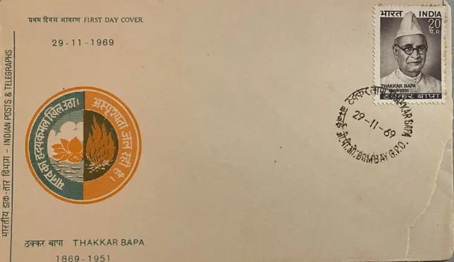 ઠક્કરબાપા