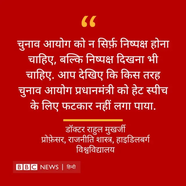 चुनाव आयोग