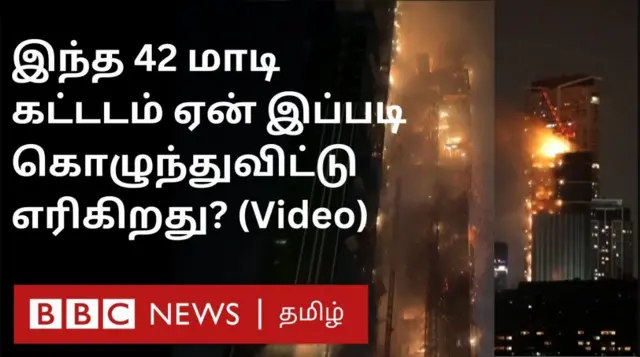 ஹாங் காங் தீ