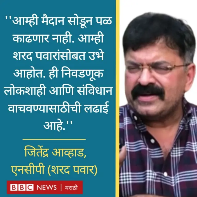 जितेंद्र आव्हाड