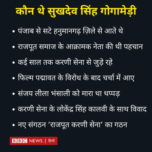 गोगामेड़ी