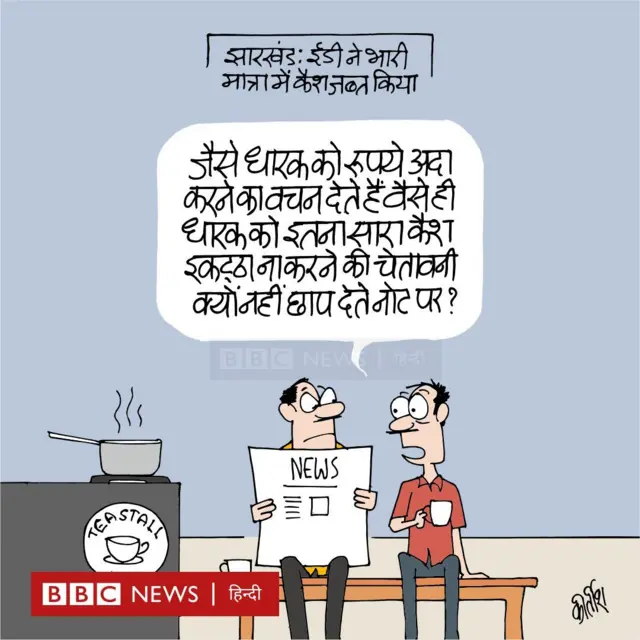 कार्टून 