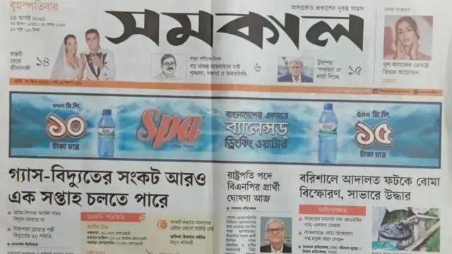 সমকাল