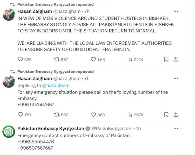 पाकिस्तान के राजदूत हसन अली ज़ैगम के ट्वीट