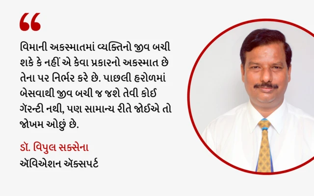 પ્લેન ક્રૅશ, દક્ષિણ કોરિયા, વિમાની દુર્ઘટના, બીબીસી ગુજરાતી