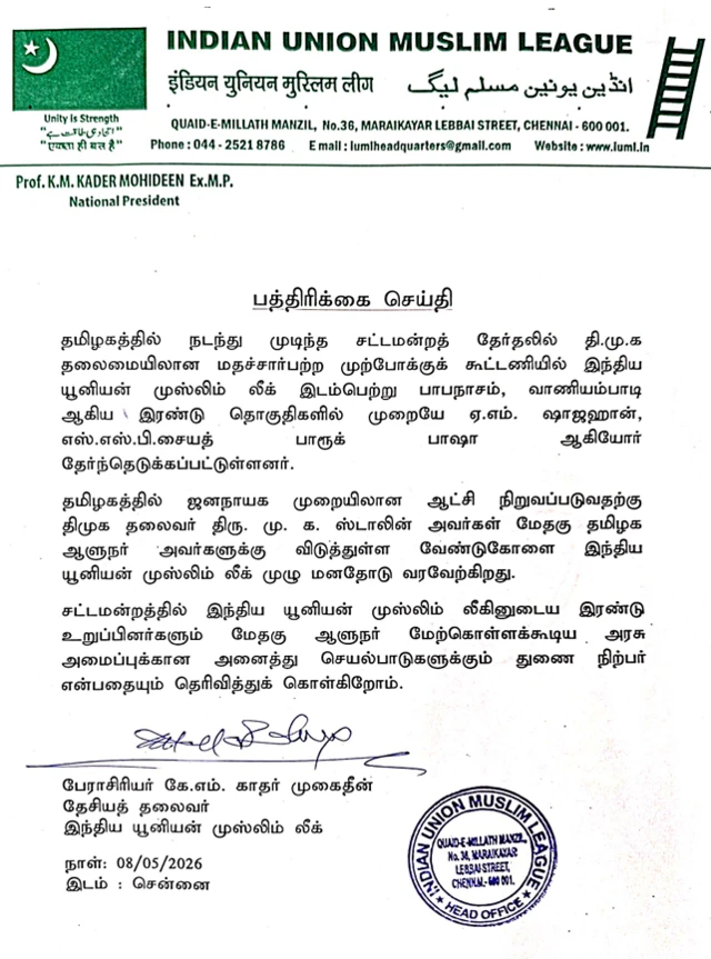 IUML