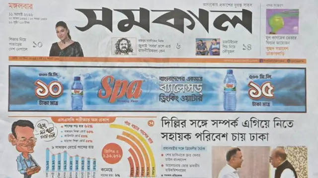 সমকাল