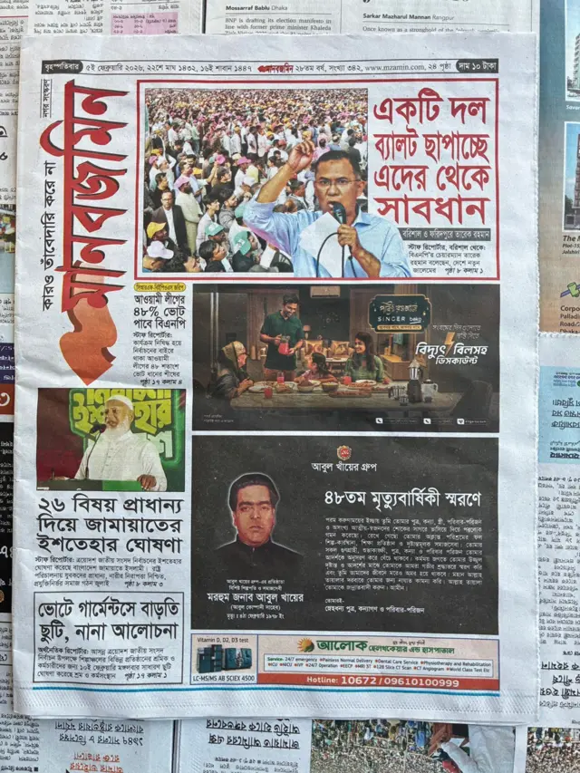 মানবজমিন