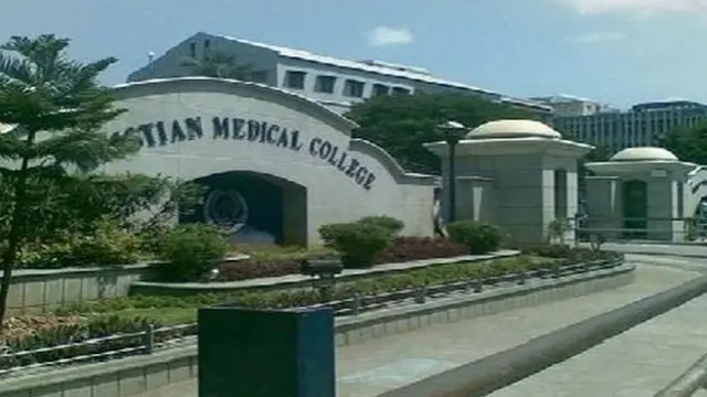 সিএমসি, ভেলোর।