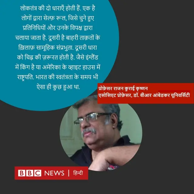 सेंगोल पर राय