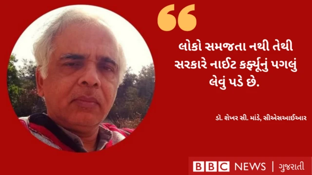 ડૉ. માંડેની સંસ્થા આ મહામારી પર ચાલી રહેલાં વિવિધ સંશોધન પર ઝીણવટભરી નજર રાખી રહી છે.