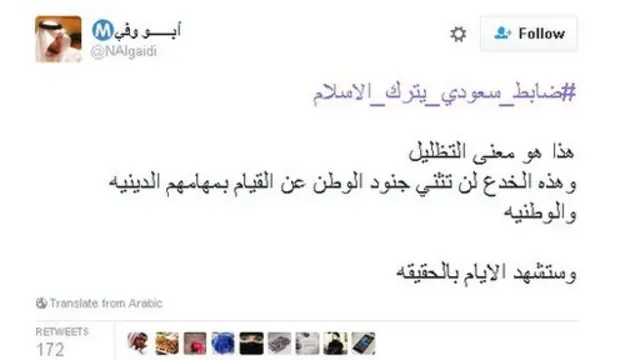 #ضابط_سعودي_يترك_الاسلامِ