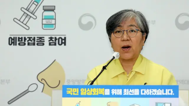 정은경 질병관리청장은 30일 '코로나19 백신 8월, 9월 접종 시행계획'을 발표하고 40대 이하 청장년층은 10부제에 따라 정해진 날짜에 사전예약 후 접종을 실시한다고 밝혔다