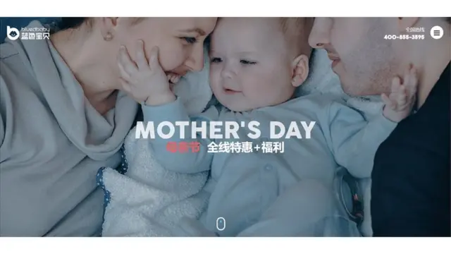 (캡션) '블루드 베이비' 홈페이지 캡처