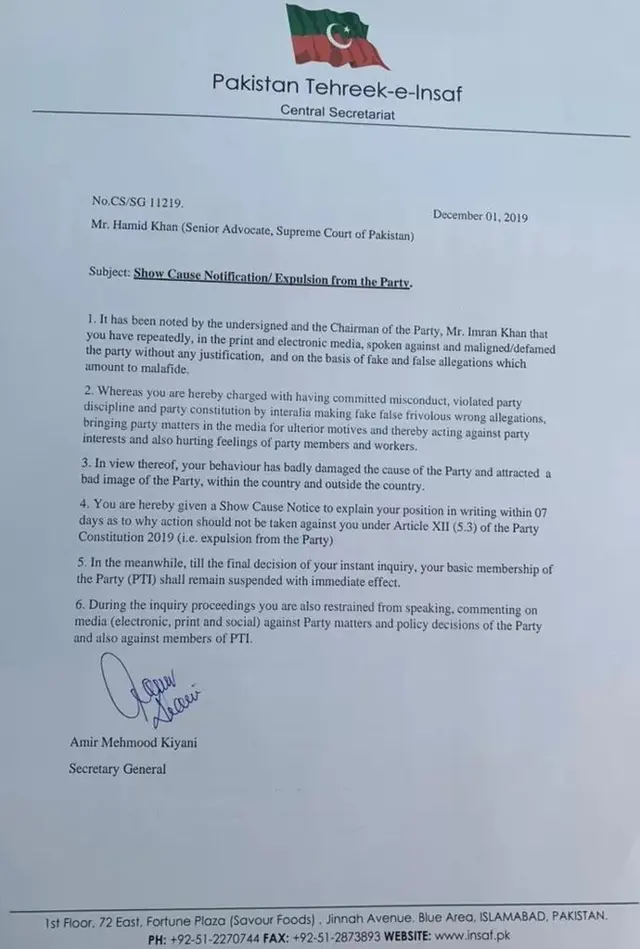 شوکاز نوٹس