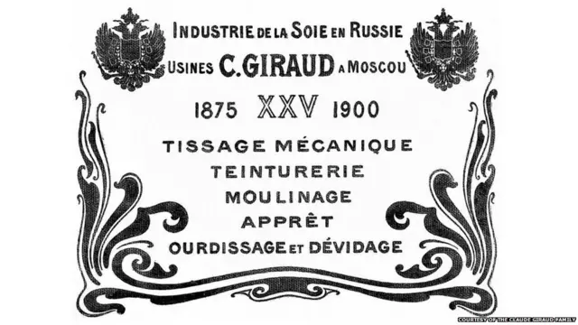 Шелкоткацкой фабрики Клода Жиро в Москве 25 лет