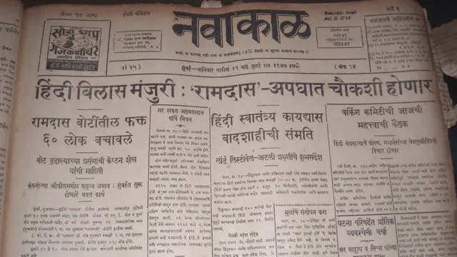 రాందాస్ నౌక, జల సమాధి