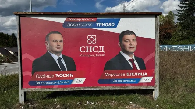 Трново билборд