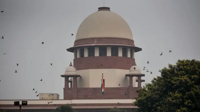 सुप्रीम कोर्ट