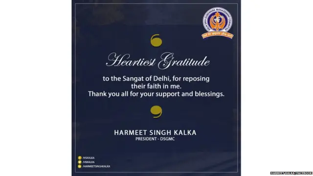 ਹਰਮੀਤ ਸਿੰਘ ਕਾਲਕਾ - ਫੇਸਬੁੱਕ ਪੋਸਟ