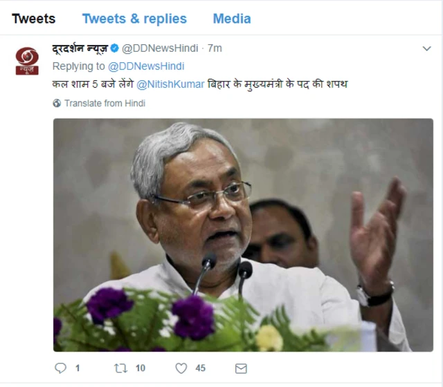 डीडी न्यूज़ ट्वीट